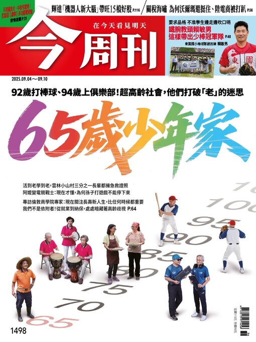 Title details for Business Today 今周刊 by BusinessToday Co., Ltd. - Available